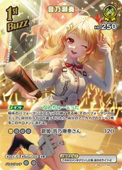 状態A 音乃瀬奏 SR hBP03-083 ★ ホロライブ hololive hololiveカードゲーム ホロライブカードゲーム