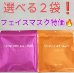 選べる２袋❗i-SAMU フェイスマスク３０枚入り×２袋💛【VC−１００・ナイアシンアミド】２種類の美容成分から選べる😊【特価❗】