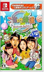 ご当地鉄道 for Nintendo Switch !!