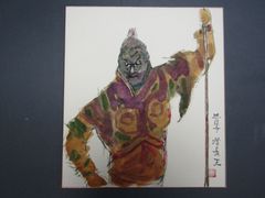 水彩画　鈴木宗吉　「増長天　興福寺南円堂」　色紙