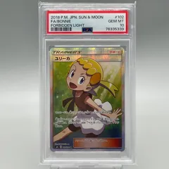 2023年最新】ゆリーカ sr psa10の人気アイテム - メルカリ