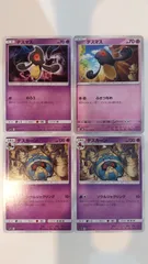 ポケモンカード   ポケカ   デスマス   デスカーン   ４枚   まとめ処分   S-86