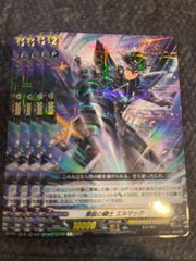 ヴァンガード 果鋭の騎士　エルマック　R 4枚