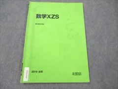 2025年最新】数学xzsの人気アイテム - メルカリ