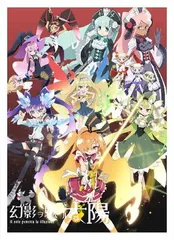 2026年最新】幻影ヲ駆ケル太陽の人気アイテム - メルカリ