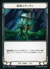 2026年最新】arcane lanternの人気アイテム - メルカリ