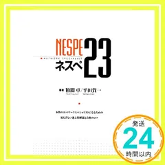 2025年最新】ネスペの人気アイテム - メルカリ