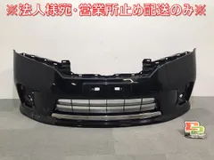 2025年最新】セレナ C26 バンパーの人気アイテム - メルカリ