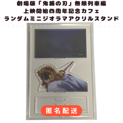 鬼滅の刃　無限列車編　ミニジオラマアクリルスタンド　コンプリートセット　煉獄 鬼滅の刃 無限列車編 ミニジオラマアクリルスタンド