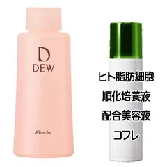 2024年最新】カネボウ dew 乳液の人気アイテム - メルカリ