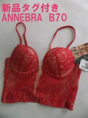 新品タグ付き  アンブラ　インポートランジェリー ブラジャー LONG LINE MOLD BRA  B70のサムネイル