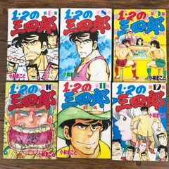 2025年最新】12の三四郎 全巻の人気アイテム - メルカリ