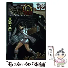 2025年最新】モンスターハンターオラージュの人気アイテム