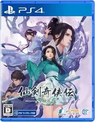 【中古】(非常に良い)仙剣奇侠伝 ー守り合いー -PS4