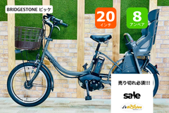 BIKKE（ビッケ）】