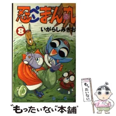 【レア貴重】忍ぺんまん丸　下敷き 忍ペンまん丸 サイン入り 下敷き 非売品
