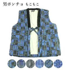 レトロ90sハンドメイド古着 久留米手作り ハンテン ドテラ 総柄チェック 青L レトロ90sハンドメイド古着 久留米手作り ハンテン ドテラ 総柄