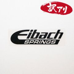 訳あり☆Eibach アイバッハ　カッティングステッカー　ブラック　1枚　縦42mm×横150mm　| ロゴ | デカール | 切り文字 | 切文字 | 新品 | 未使用 | 送料無料 | 匿名配送