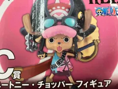 【未開封品】C賞 トニートニー・チョッパー 一番くじ ワンピース FILM RED -MORE BEAT-