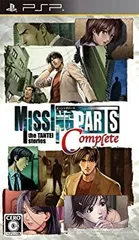 【中古】(非常に良い)MISSINGPARTS the TANTEI stories Complete - PSP