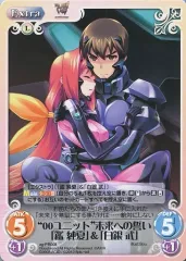 【中古】カオス ag-PR008[PR]：“00ユニット”未来への誓い「鑑 純夏」＆「白銀 武」