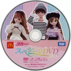 【中古】ハッピーセット リカちゃんスペシャルDVD2025 「リカちゃん」 ハッピーセット 週末限定キャンペーン