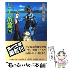 2024年最新】リーンの翼の人気アイテム - メルカリ