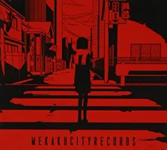 2025年最新】メカクシティレコーズの人気アイテム - メルカリ