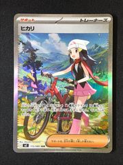 Xross Stars 花芽なずなlrp ケース付き クロススターズ BP01-128/100 花芽なずな (LRP リーダーレア