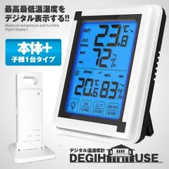 ★5％OFFクーポン配布中★ デジタル温湿度計 子機1個タイプ DEGIHOUS-A 定形外