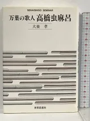 2024年最新】犬養孝 cdの人気アイテム - メルカリ