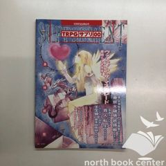 ブレイブソード×ブレイズソウル公式ビジュアルブック2魔剣繚嵐 Amazon.co.jp: 未使用 ブレイブソード×ブレイズソウル 公式