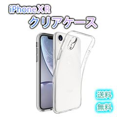 iPhone XR シリコン クリア ケース 透明