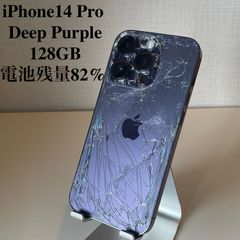 訳あり】iPhone15 Pro ナチュラルチタニウム 128GB 【ジャンク