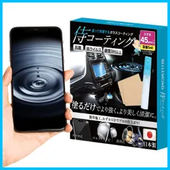 抗菌 日本製 指紋防止 | スマホ | 車内装 ピアノブラック 硬度9H iPh