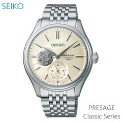 【正規販売店】 メンズ 腕時計  セイコー プレザージュ 自動巻 SARJ007 