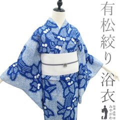 【中古】 夏物 本場有松鳴海絞り 浴衣 リサイクル 有松 ゆかた 絞り 木綿 綿 濃青 菖蒲 花 夏 カジュアル 手縫い仕立て 有松絞り 浴衣 ゆかた 夕涼み 花火大会 花火 お祭 仕立て上がり 身丈150 裄丈63.5 Ｓサイズ みやがわ sb16112