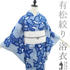 2025年最新】浴衣 有松絞の人気アイテム - メルカリ