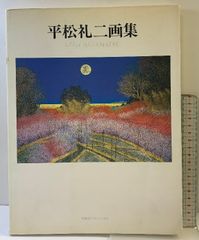 【中古】 昭和戦後音楽教育史/音楽之友社/木村信之（１９２３ー） 中古】 昭和戦後音楽教育史 / 木村 信之 / 音楽之友社 - メルカリ
