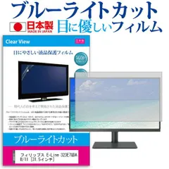 フィリップス　31.5インチ　中古　323E7QDAB/11 Amazon.co.jp: PHILIPSディスプレイ 31.5インチ のIPS