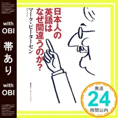 2025年最新】日本人の英語の人気アイテム - メルカリ
