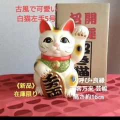 2024年最新】#猫置物の人気アイテム - メルカリ