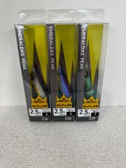 新品 3個まとめ ダイワ エメラルダス ピーク 2.5号