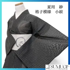 小紋　夏用　紗　格子模様　黒地　モノトーン　着物　073w d