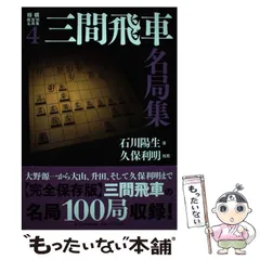 2026年最新】名局集 将棋の人気アイテム - メルカリ