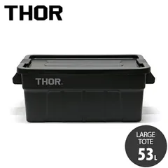 k*n様 THOR 75L コンテナボックス　2個セット｜アウトドア・収納｜中古 k*n様 THOR 75L コンテナボックス2個セット｜アウトドア・収納｜中古