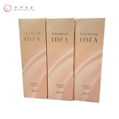 フィールメージュイデアモイストローション【2本】＋ホワイト