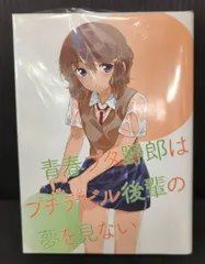 【新品未開封】青ブタシリーズ 10~15巻＋短編集 ＋ 特典カード4種 青春ブタ野郎』が10月10日発売の第15巻で完結。本日（4/5）から