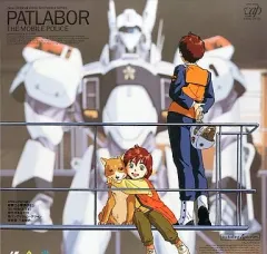 パトレイバーLDセット LD】機動警察パトレイバー OVA版 (+画質検証) | Cacko's 明石区