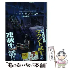 2024年最新】アオイホノオ 2の人気アイテム - メルカリ